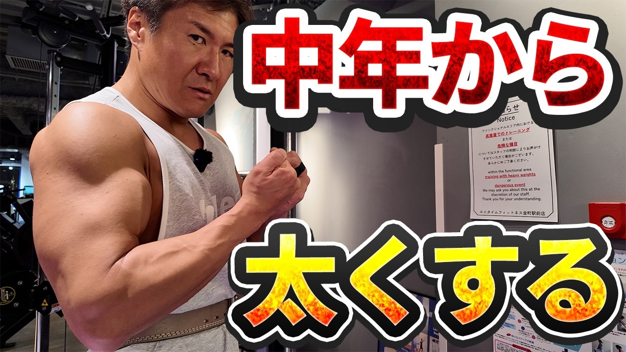 【腕トレ】俺の腕が急に太くなった理由