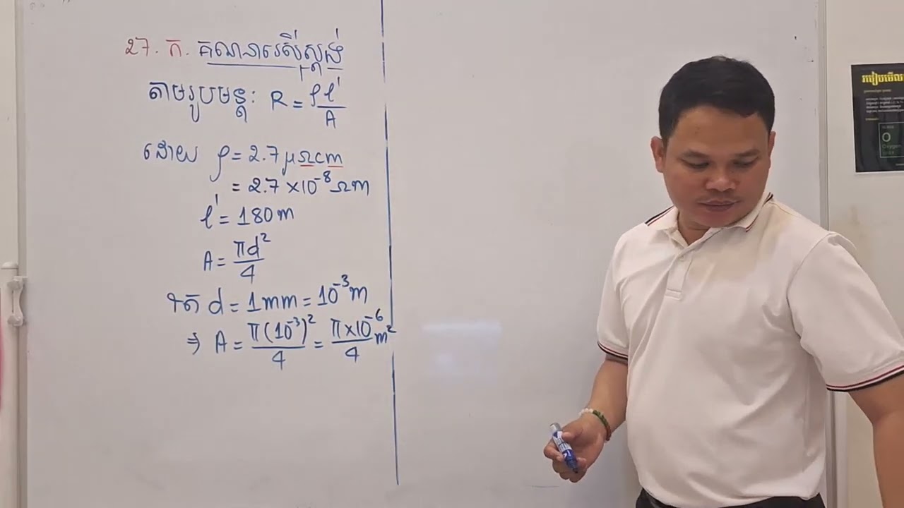 ដំណោះស្រាយលំហាត់កិច្ចការផ្ទះថ្នាក់ទី១២ ថ្នាក់រៀន Onlineតម្លៃ១០$ក្នុងមួយខែ សាលាបង្រៀនគួរ Scholar Camp