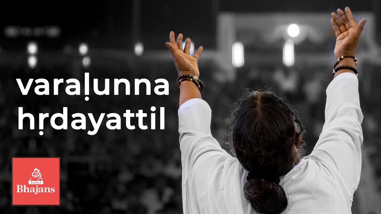Varalunna Hridayattil - Bhajan - Amma, Mata Amritanandamayi Devi