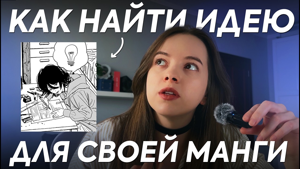 как придумать свою историю