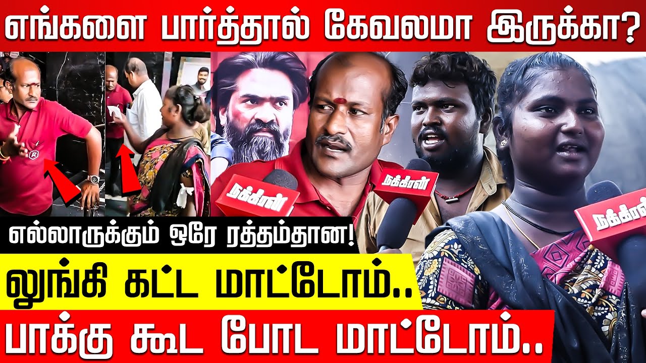 Rohini Theatre Issue | Simbu படம் பார்க்க மறுக்கப்பட்ட அடித்தட்டு மக்கள்.. ஏன் எங்களை விடமாட்றாங்க?