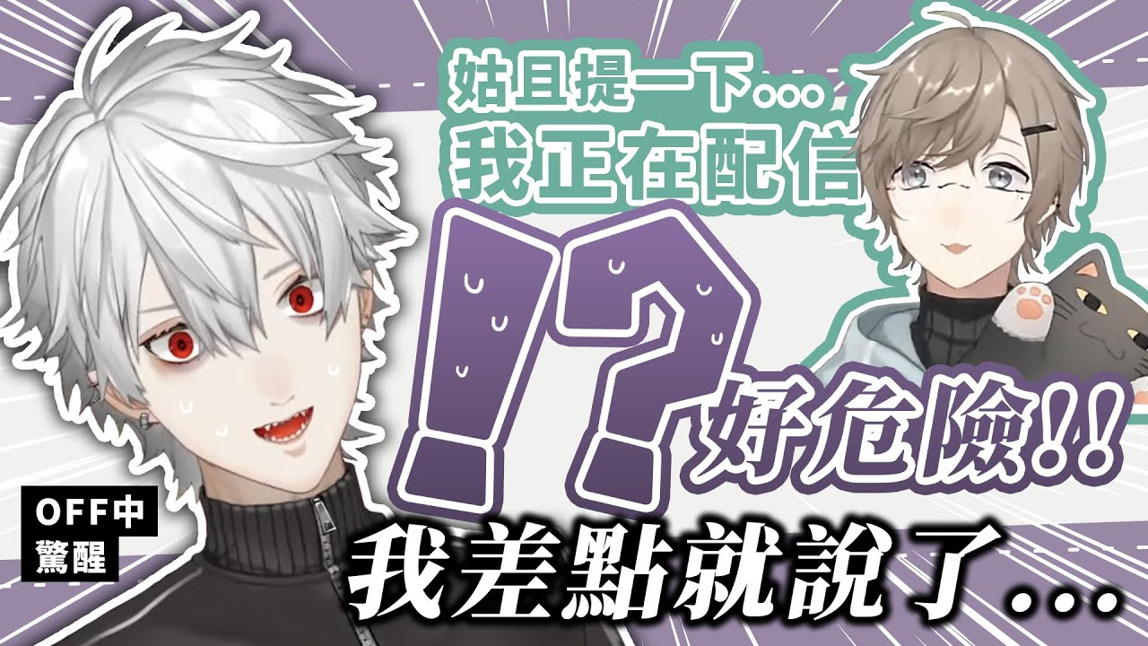 【叶/葛葉】吸血鬼的ON/OFF（2019v.s.2022版）【彩虹社中文】