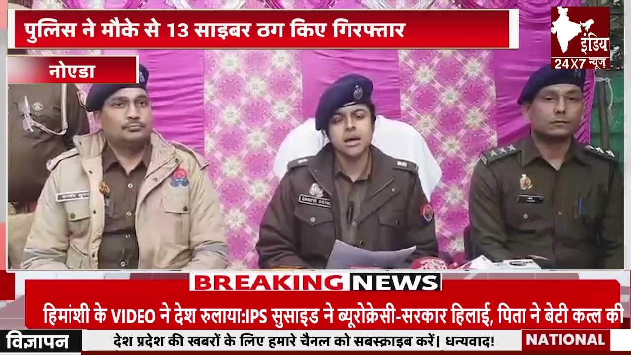 नोएडा सेक्टर-63 पुलिस ने फर्जी कॉल सेंटर का किया भंडाफोड़ 
