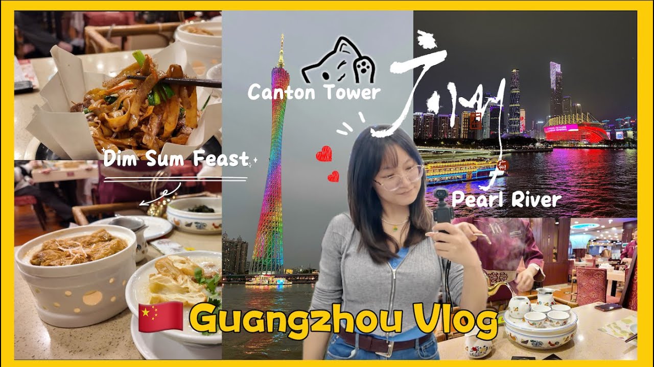 广州Vlog｜Lost in Guangzhou: I Came for Dim Sum, But This City Took My Soul😲🌆 [CN&EN Sub]