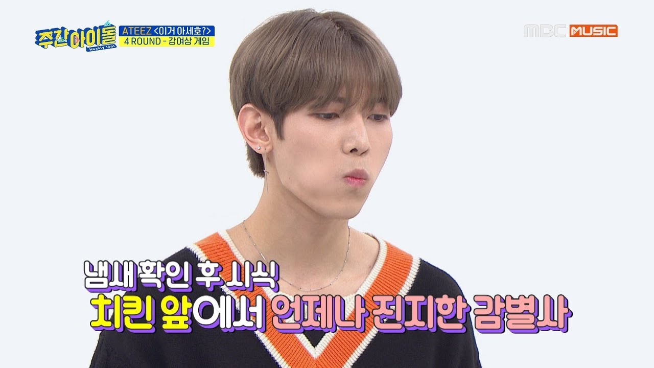[Weekly Idol] (속보) 강여상, 양념치킨 감별사 아닌것으로 밝혀져 l EP.429 (ENG SUB)