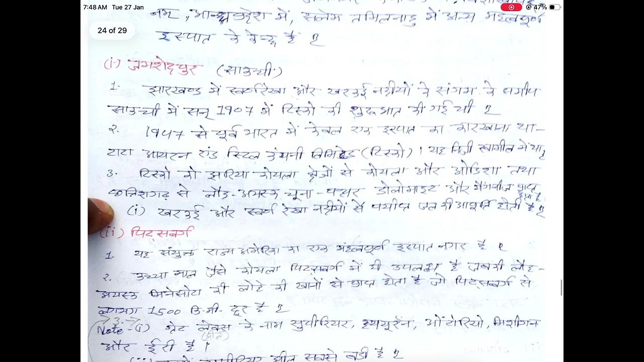 भू 8 5 उद्योग