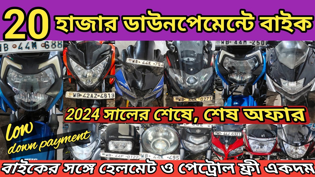 Second Hand Bike EMI in Kalna | Dada Vai Garage kalna | Kalna Second hand bike showroom #2ndhandbike
