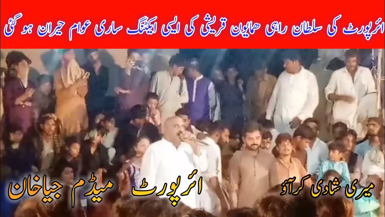 Airport ne sultan Rahi ki Acting | Airport 420 madam jiya Khan funny show 😂🤣