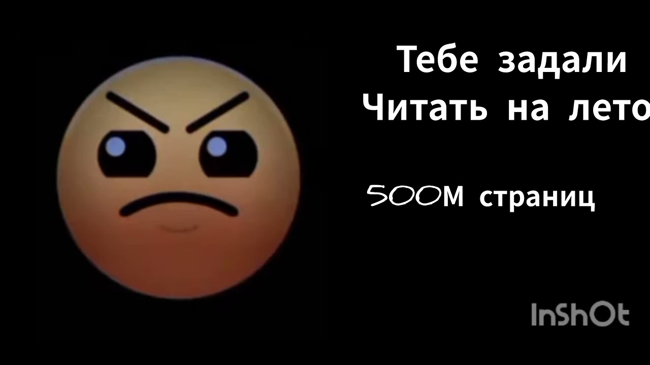 Тебе задали читать на лето:.... / Психованные ГД лица / (часть ?)