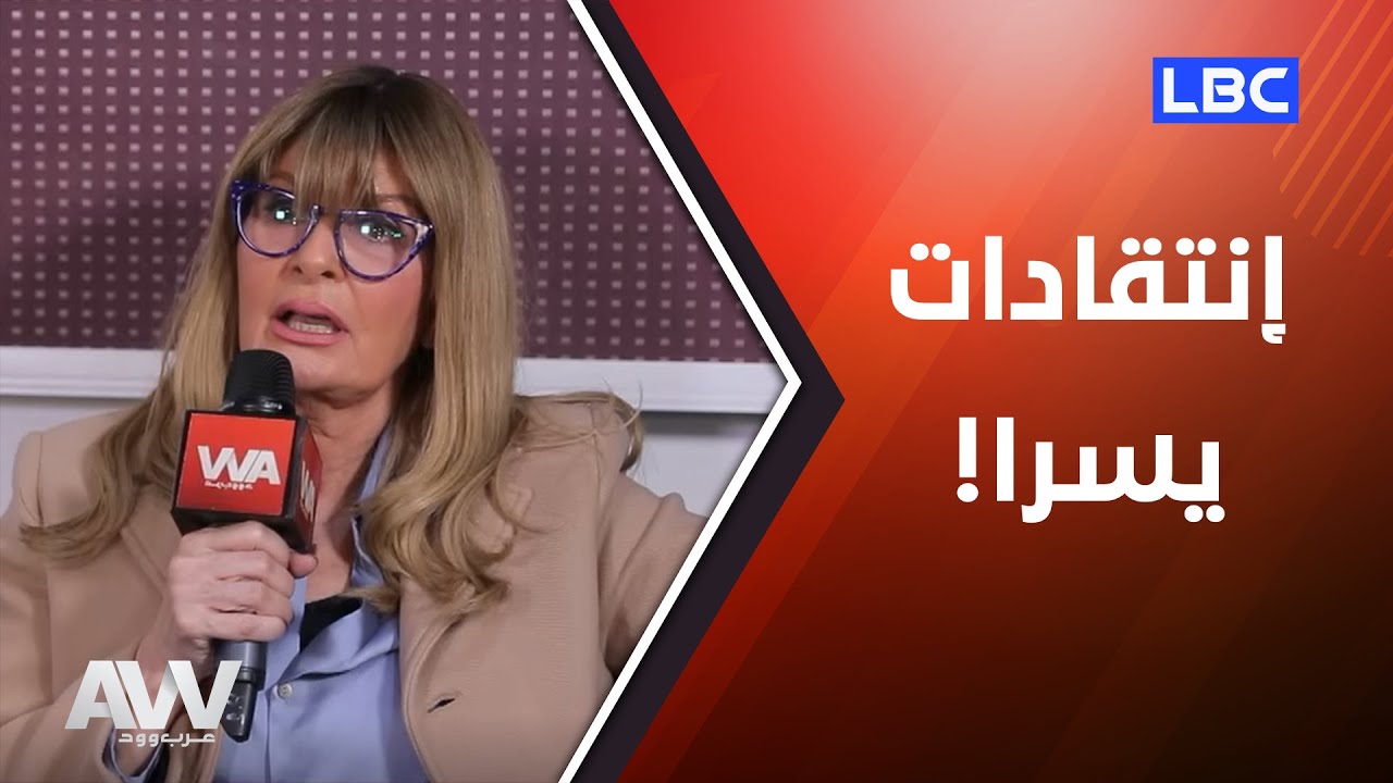 ArabWood | النجمة يسرا تكشف كواليس مسلسلها ألف حمد الله على السلامة وتجربة التمثيل للمغني عنبة