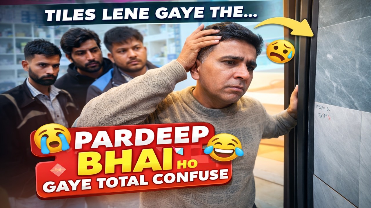 “Itni Mehngi Tiles… Aur Pardeep Bhai Ka Dimaag Hang 🤯”#dailyvideo #villagelife #dailyvideoblog #vlog