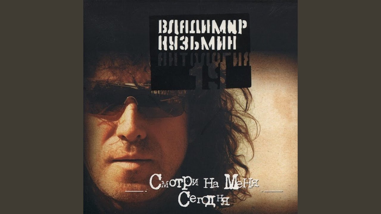 Вспоминай когда наступит май