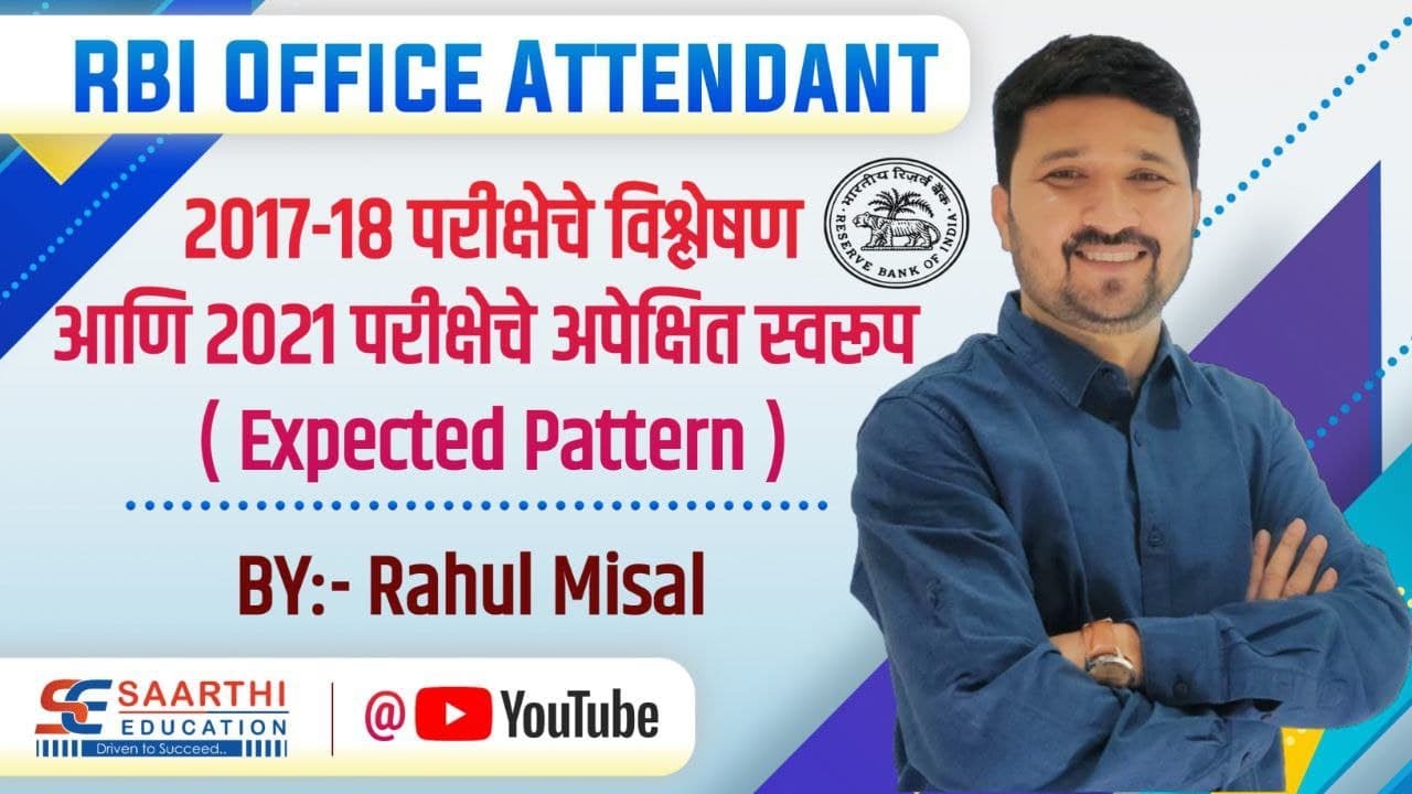 RBI Office Attendant Study Plan 2021 | RBI Office Attendant Exam Pattern | Rahul Sir!!