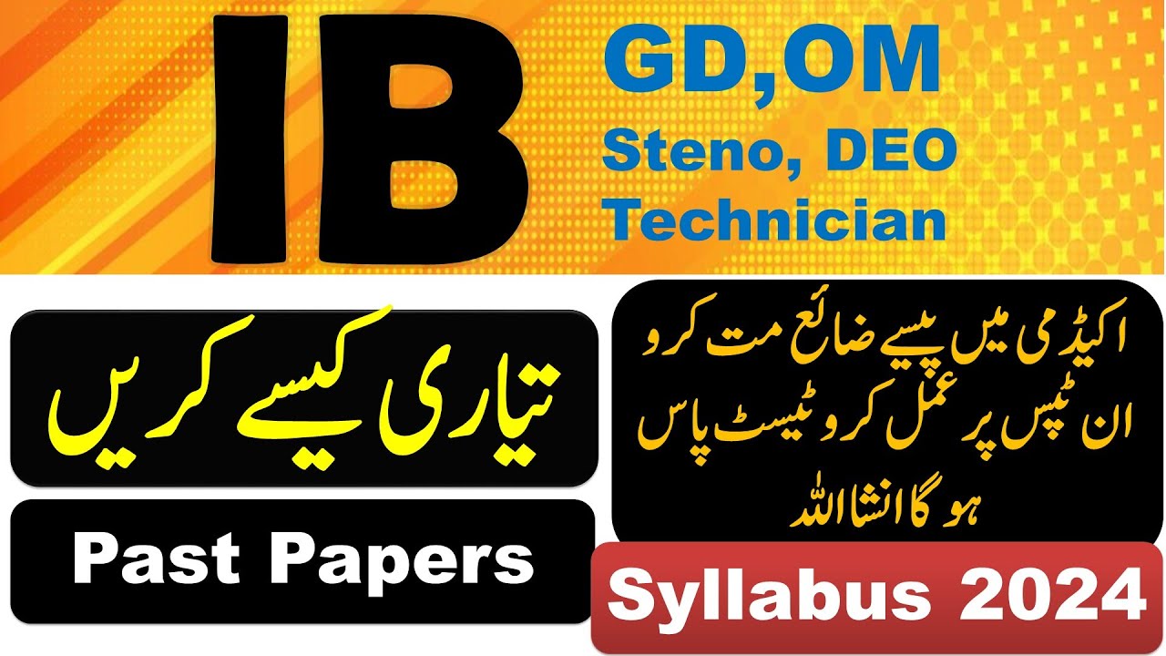 IB Syllabus 2024 | IB GD OM Steno, Technician, Past Papers, PDF Books Test Preparations Download PDF