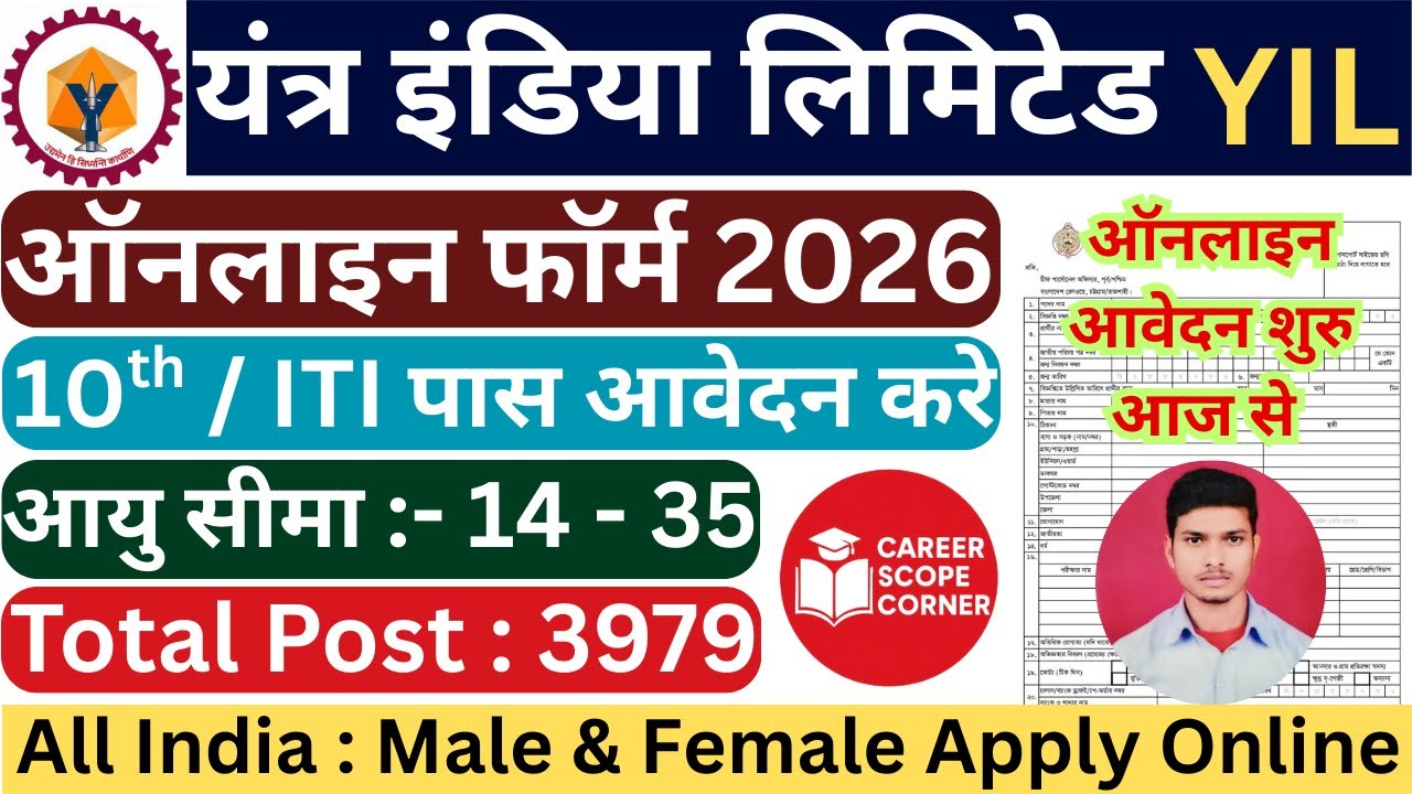 Yantra India Limited New Vacancy 2026 | Yantra India Limited YIL Apprentice Recruitment 2026 | Age