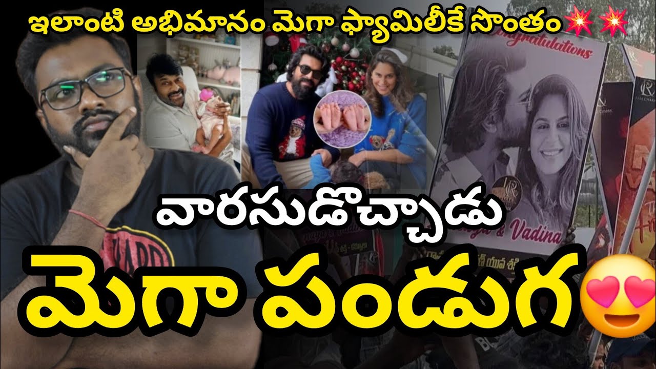 Ram Charan Blessed with Twins 😍 | Ram Charan | Mega Family 