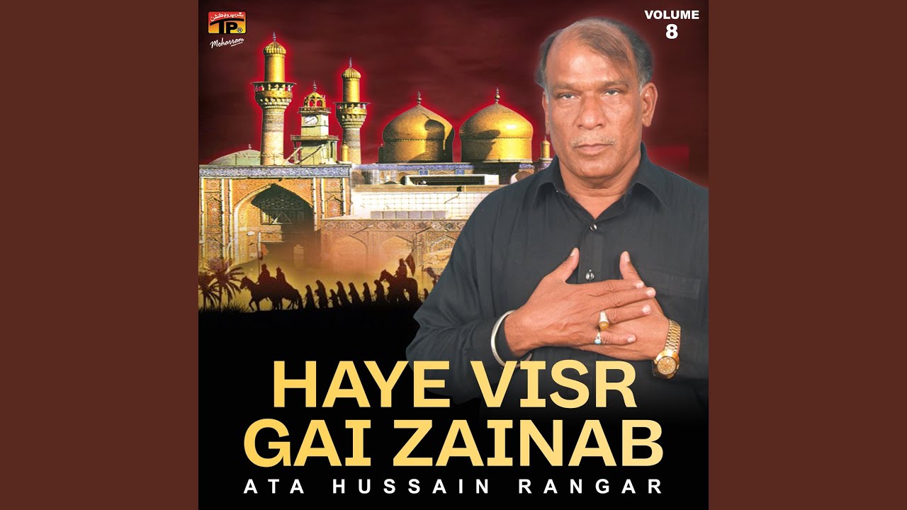 Masmoom Vi Han Mazloom