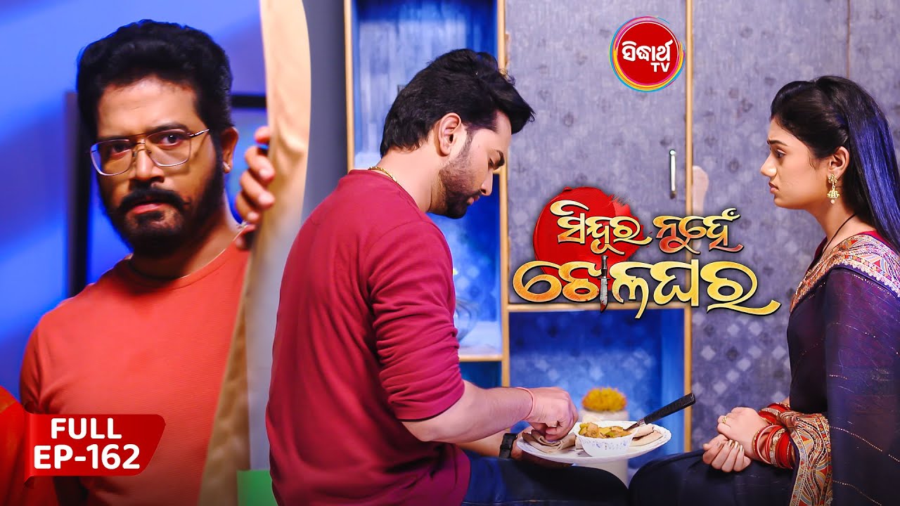 Sindura Nuhen Khela Ghara - Full Episode - 162 | Odia Mega Serial on Sidharth TV @8PM