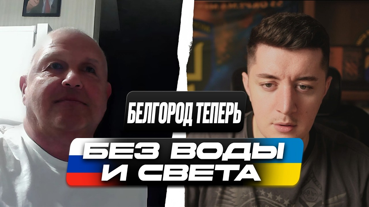 БЕЛГОРОДУ СВЕТ НЕ НУЖЕН / УЖАСНАЯ РЕАКЦИЯ РОССИЯН / ЧАТ РУЛЕТКА