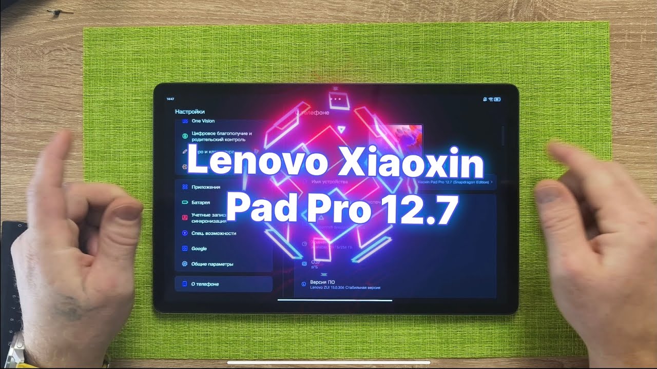 Lenovo Xiaoxin Pad Pro 12.7 (Snapdragon edition). Один из лучших.