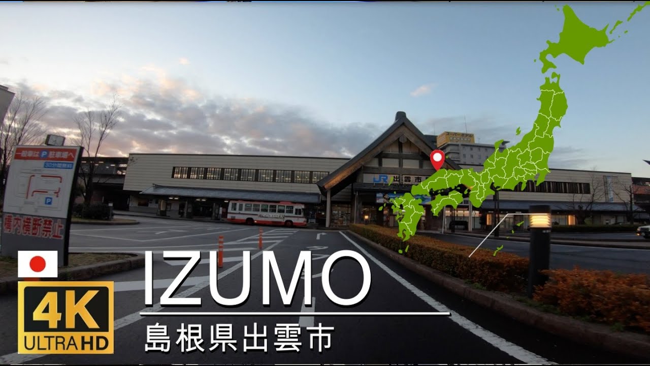 【4K】出雲市/島根県ドライブ♬[出雲市駅→出雲市街→出雲大社]