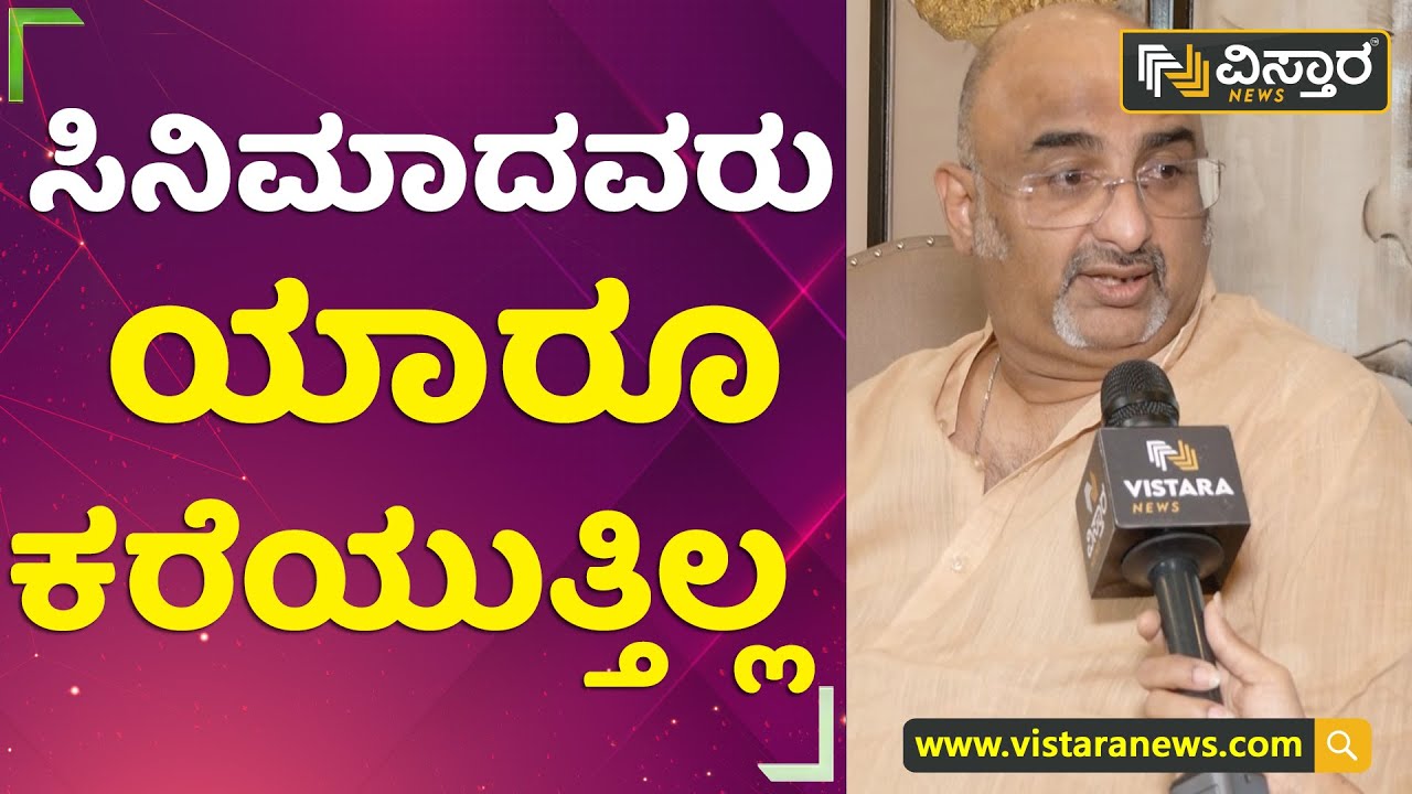 ನಿಜ ಜೀವನದಲ್ಲಿ ಗುರುದತ್ ಮದುವೆ ಆಗಿಲ್ಲ ಯಾಕೆ? | Chi Gurudutt | Vistara News Kannada