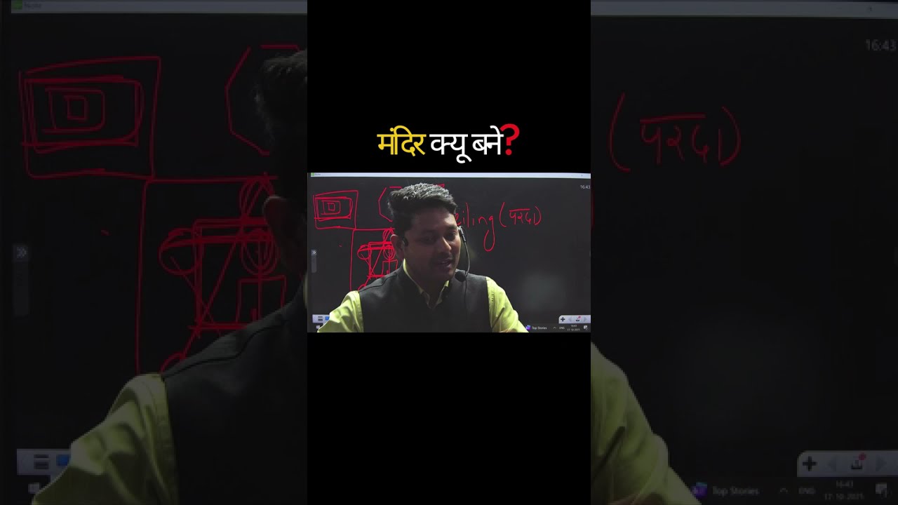 &ldquo;मंदिर क्यों बने? जानिए असली कारण!&rdquo; | @chanakyaiasacademyjharkhand | UPSC  JPSC