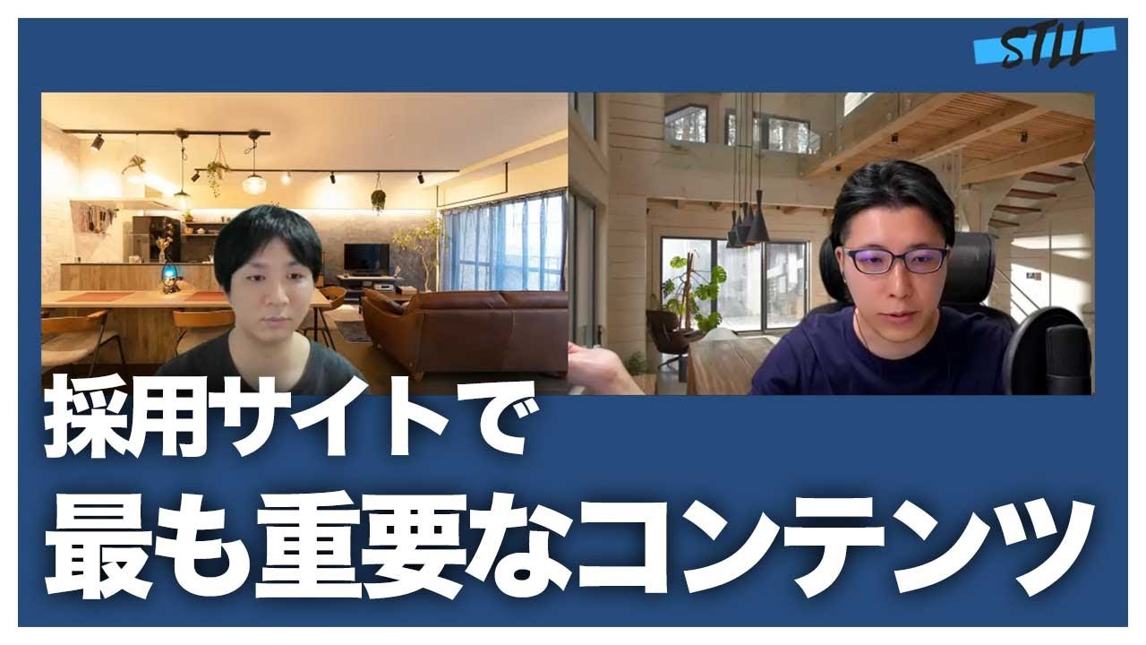 【新卒採用】採用サイトの効果的なコンテンツと掲載方法を解説