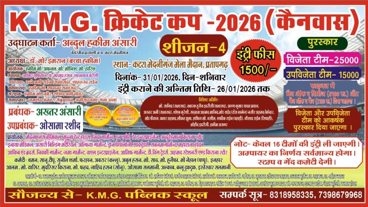 LIVE 🔴 1 S F | एस एस 11 सराय सागर 🆚 राजगढ़ | K M G क्रिकेट कप 2026 | Katra Medniganj Pratapgarh |