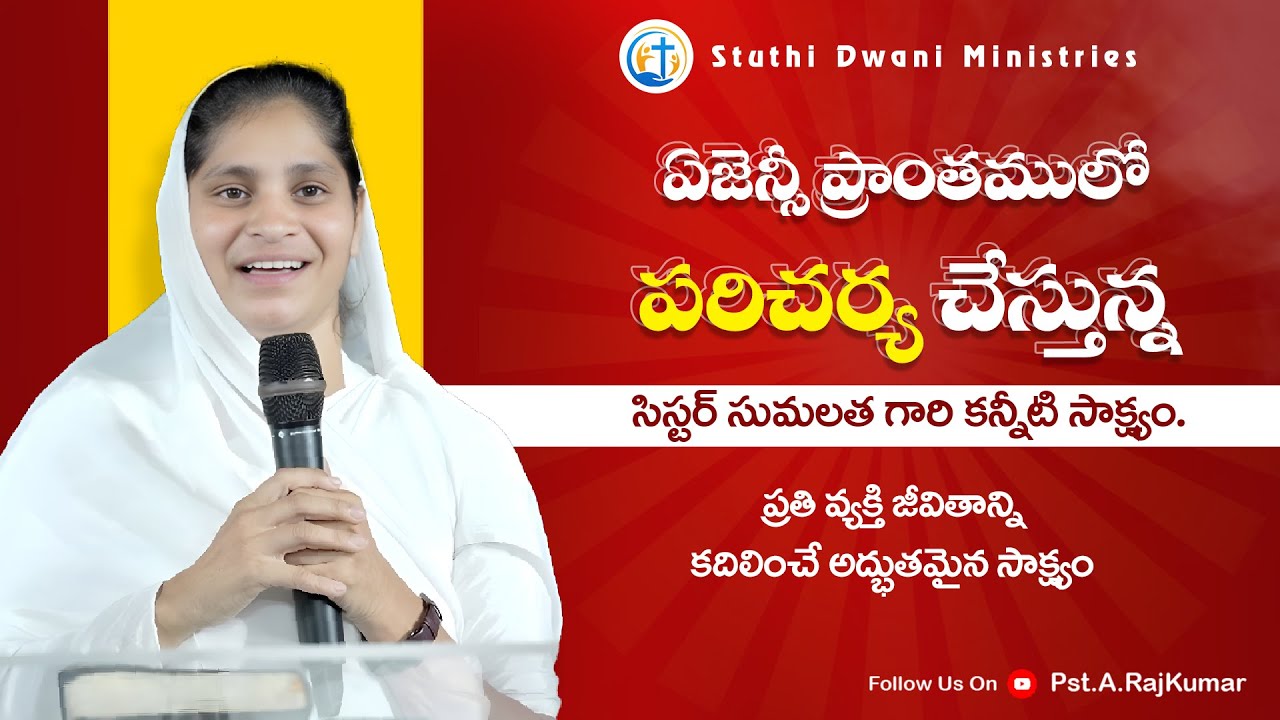 Sis Sumalatha Garu || Heart Touching Testimony || Pst.A.Rajkumar ||