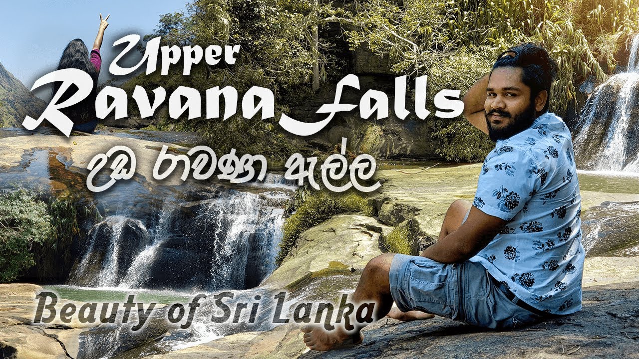 Upper Ravana Falls (Uda Ravana Ella) - බඹරගම දියඇල්ල උඩට ගිය ගමන | VLOG 015