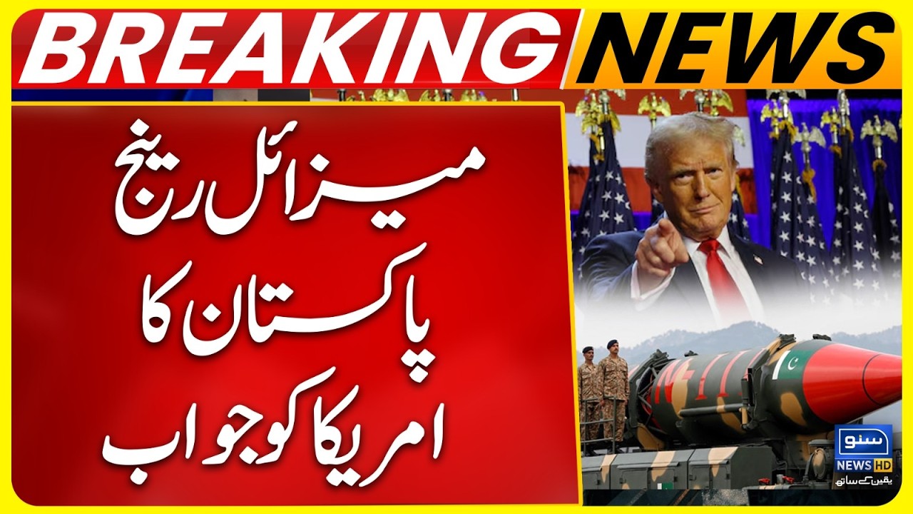 Missile Range | Pakistan's response to America | Breaking News | Suno News HD