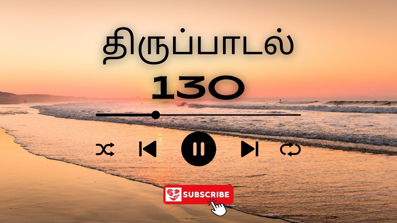 Psalms 130