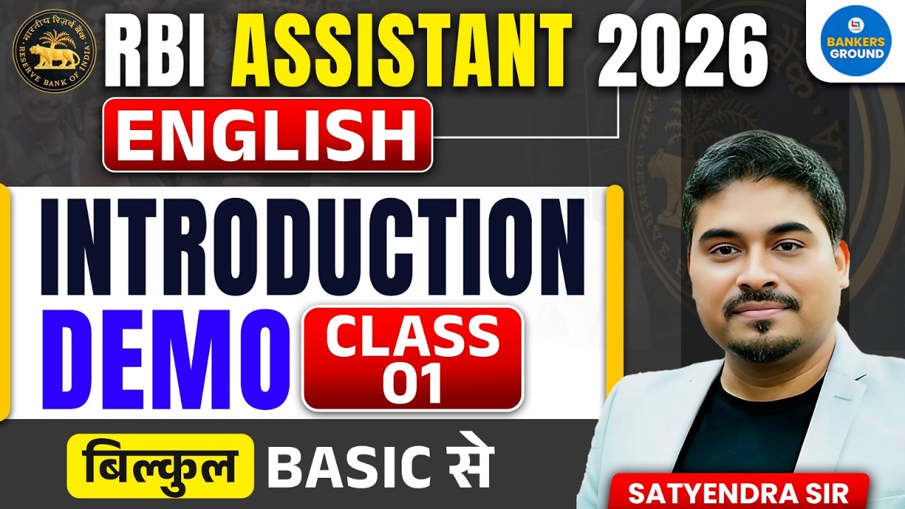 RBI Assistant 2026 | English | Demo Class | Introduction | By Satyendra Sir
