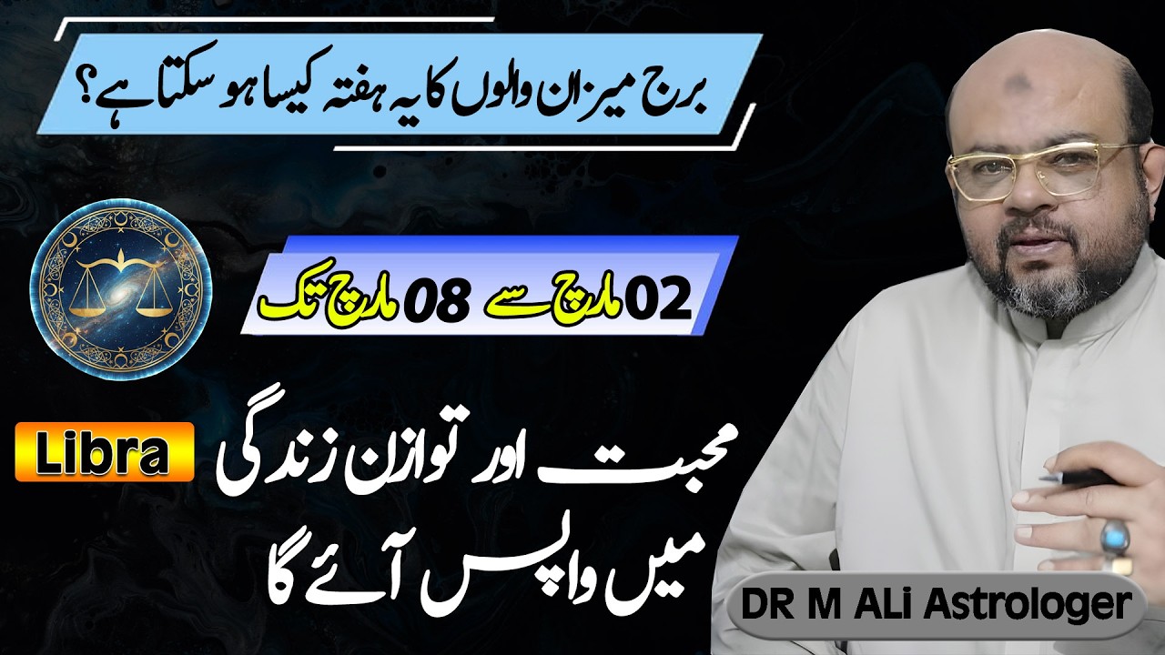 Libra Weekly Horoscope | برج عقرب والوں کا یہ ہفتہ کیساہوسکتا ہے؟  | Mar 02 to Mar 08 | Dr M Ali
