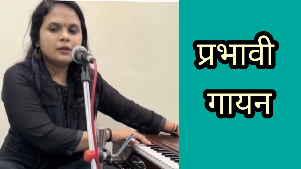 उत्कृष्ट गायन :- 