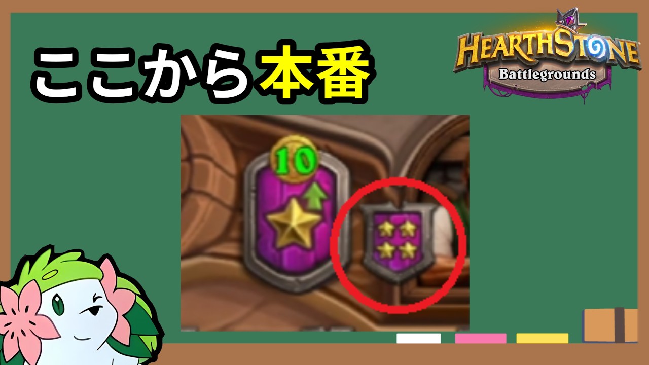グレ4以降はこれだけ覚えれば勝てます【バトグラ】