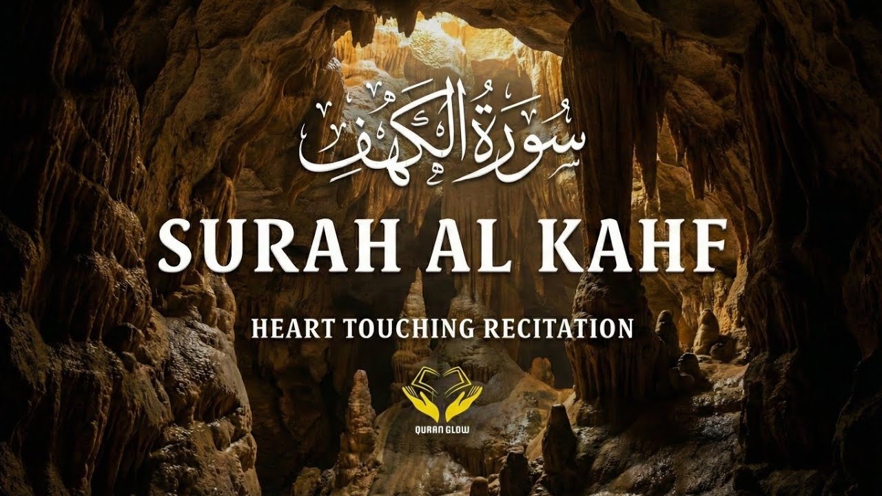 Surah Al-Kahf (سورة الكهف) | Heart-Touching Quran Recitation