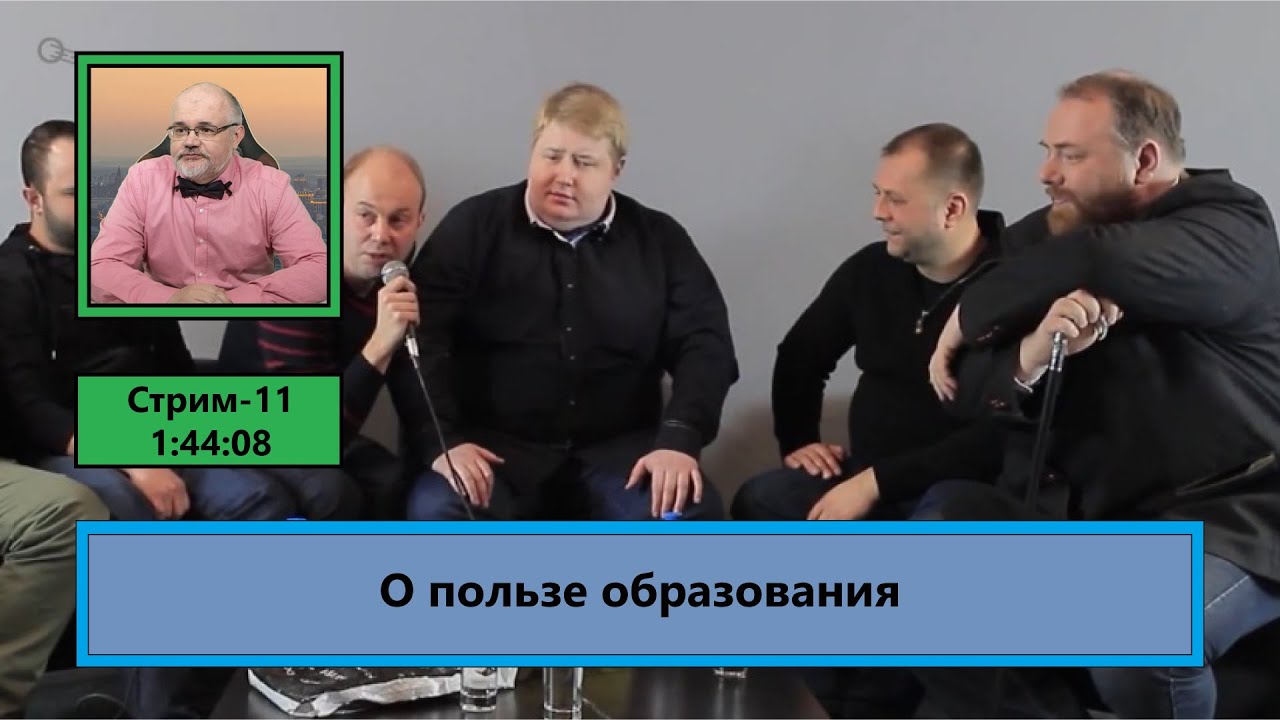 ф247. О пользе образования