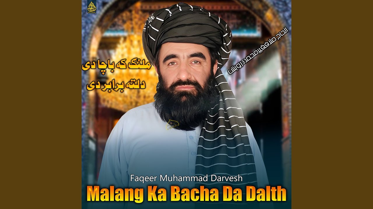 Malang Ka Bacha Da Dalth
