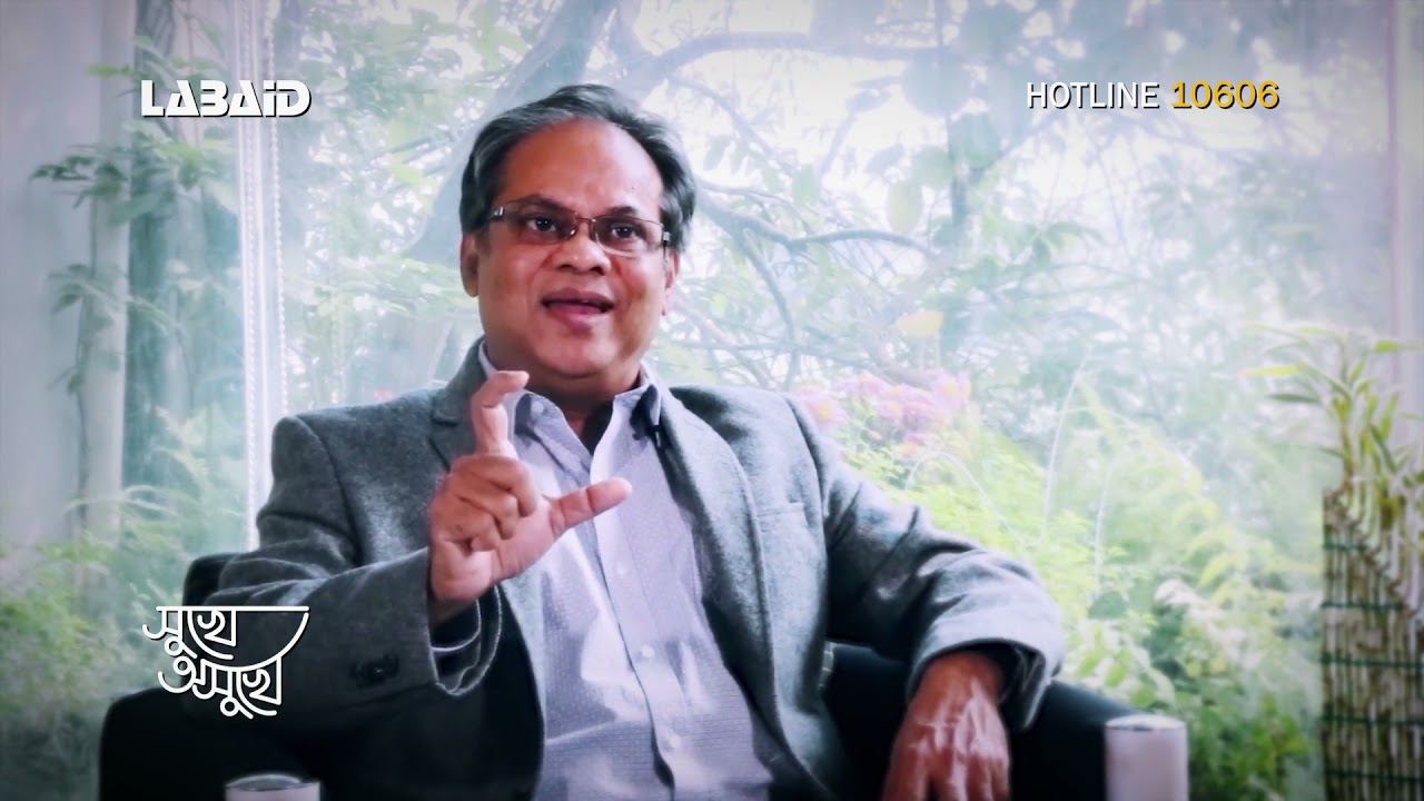 Health Tips  by DR A M Shamim  LABAID  Interview
