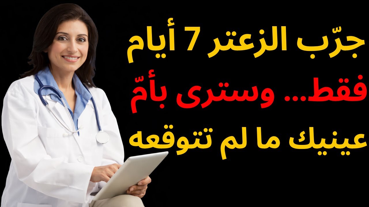 جرّب الزعتر 7 أيام فقط… وسترى بأمّ عينيك ما لم تتوقعه!