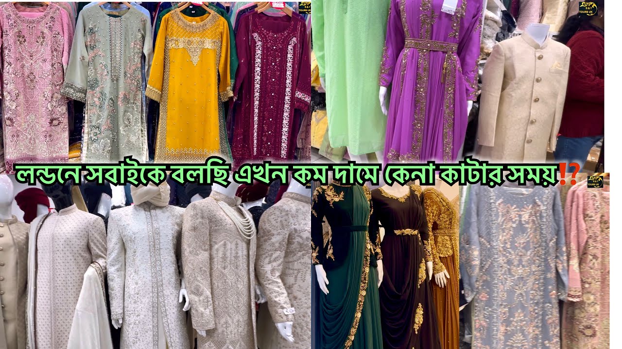 লন্ডনে এখন কম দামে কেনা কাটার সময়⁉️East shopping center Green street UK #shopping #london #fouryou 