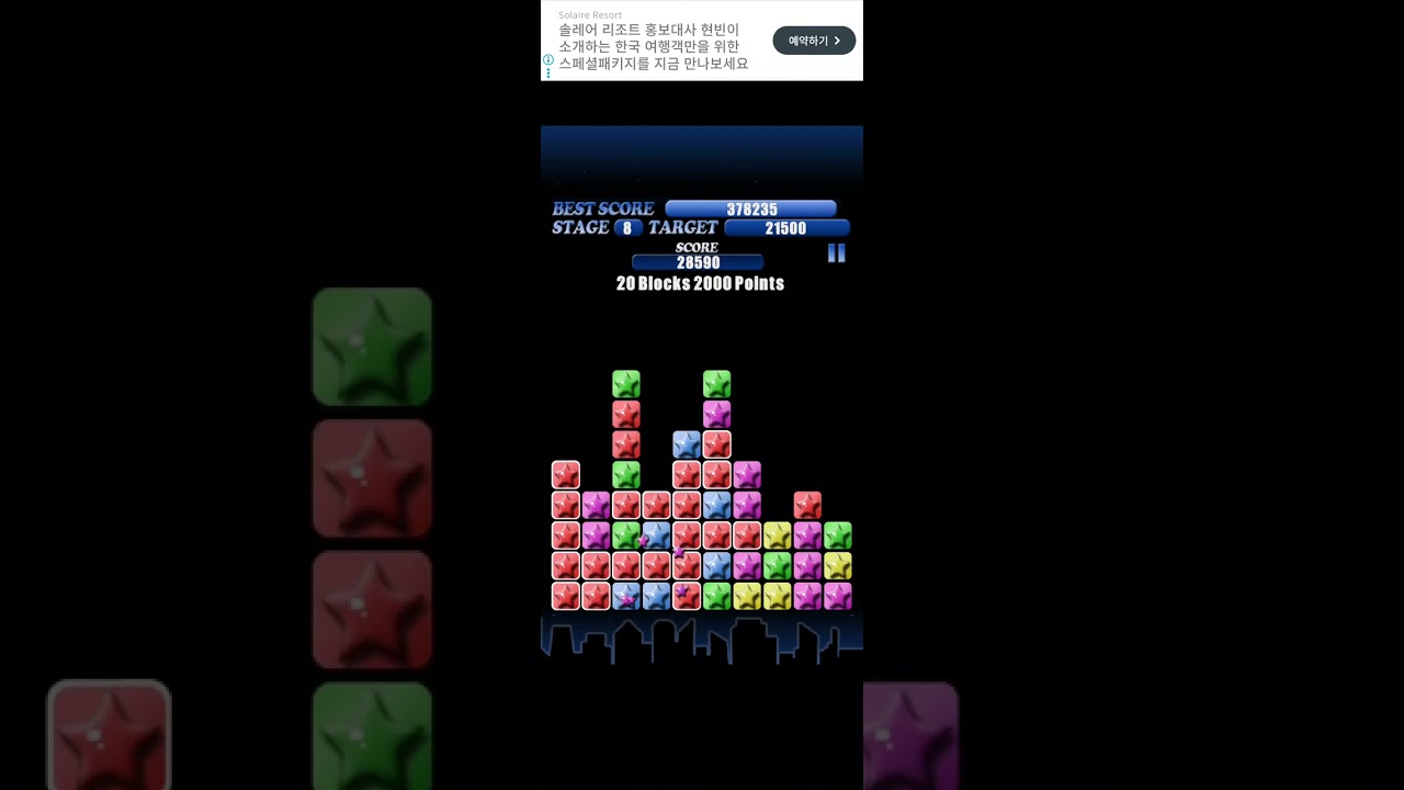 07032026 (Game) POP Star Challenge - with game BGM and CF [ game 2 ]
