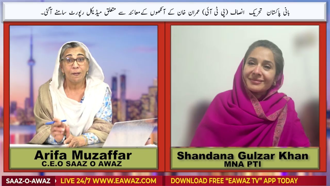 بانی پاکستان  تحریک  انصاف (پی ٹی آئی) عمران خان کے آنکھوں کےمعائنہ سے متعلق میڈیکل رپورٹ سامنے آگئی