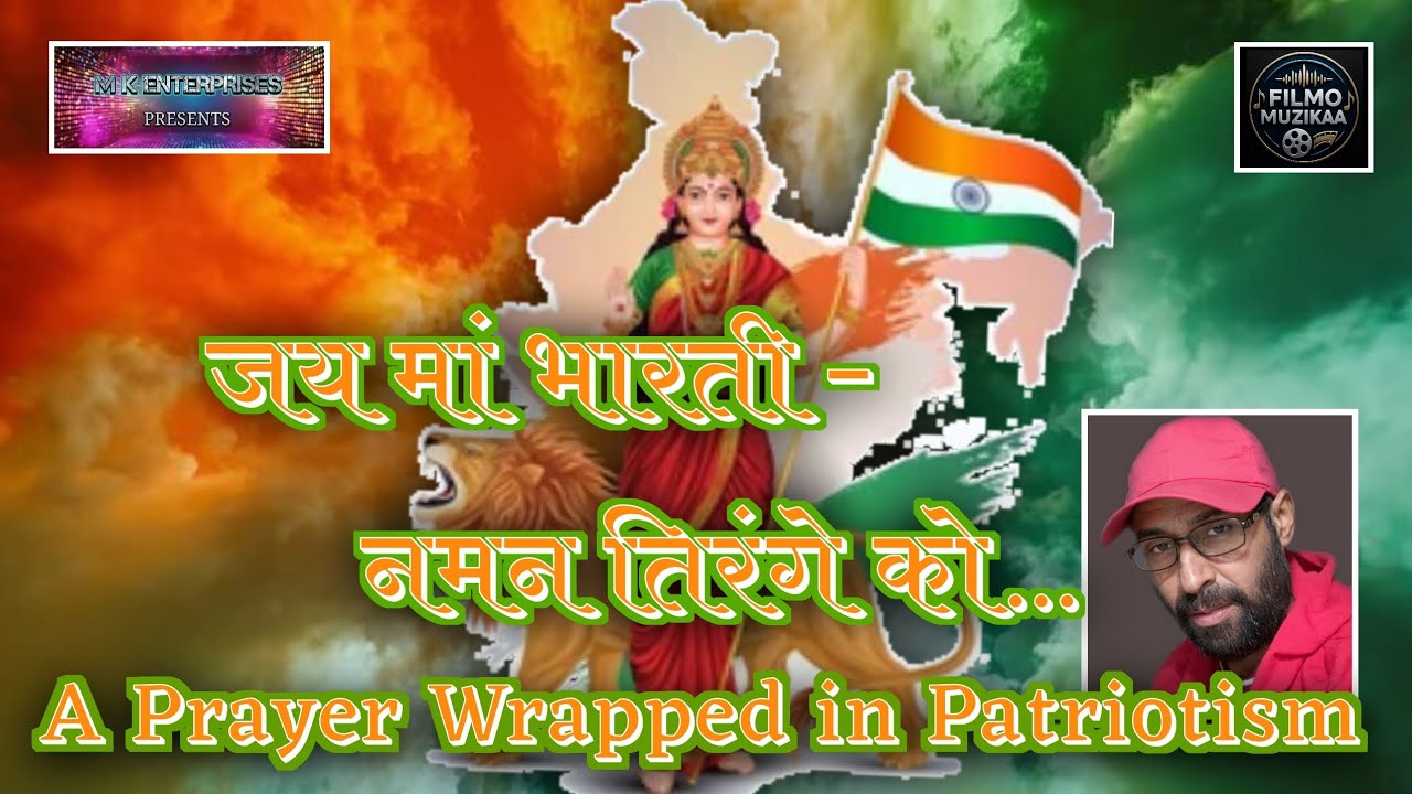 जय मां भारती – तिरंगे के चरणों में नमन | 𝐀 𝐃𝐞𝐯𝐨𝐭𝐢𝐨𝐧𝐚𝐥 𝐒𝐚𝐥𝐮𝐭𝐞 𝐭𝐨 𝐭𝐡𝐞 𝐒𝐩𝐢𝐫𝐢𝐭 𝐨𝐟 𝐈𝐧𝐝𝐢𝐚 🇮🇳