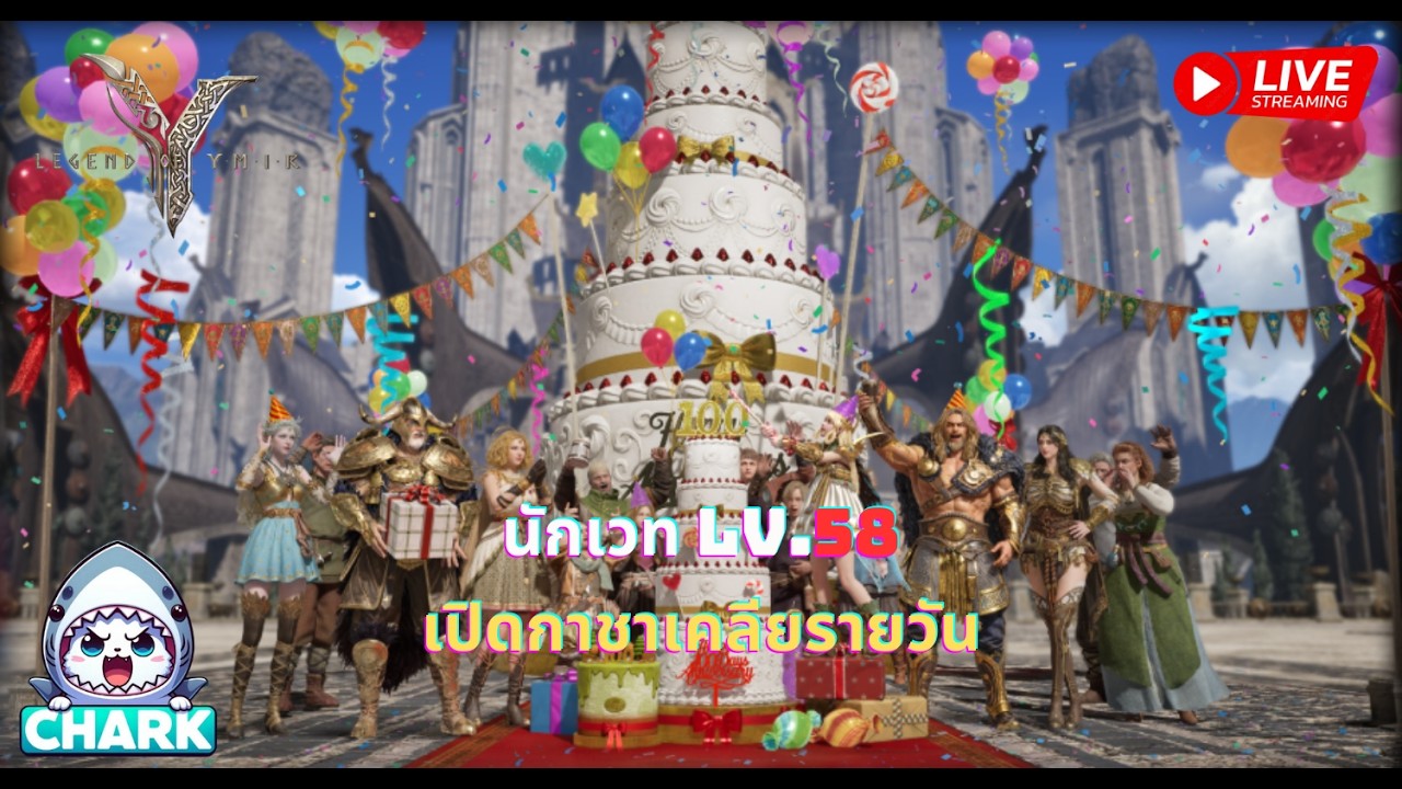 Legend of YMIR | EP.69 นักเวท Lv.58 เปิดกาชาเคลียรายวัน ✨