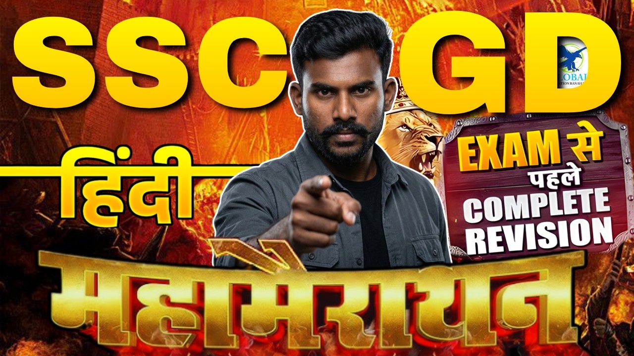 SSC GD 2026 | SSC GD Hindi Important Questions In Kannada Marathon Class |SSC GD Hindi |By Anil Sir