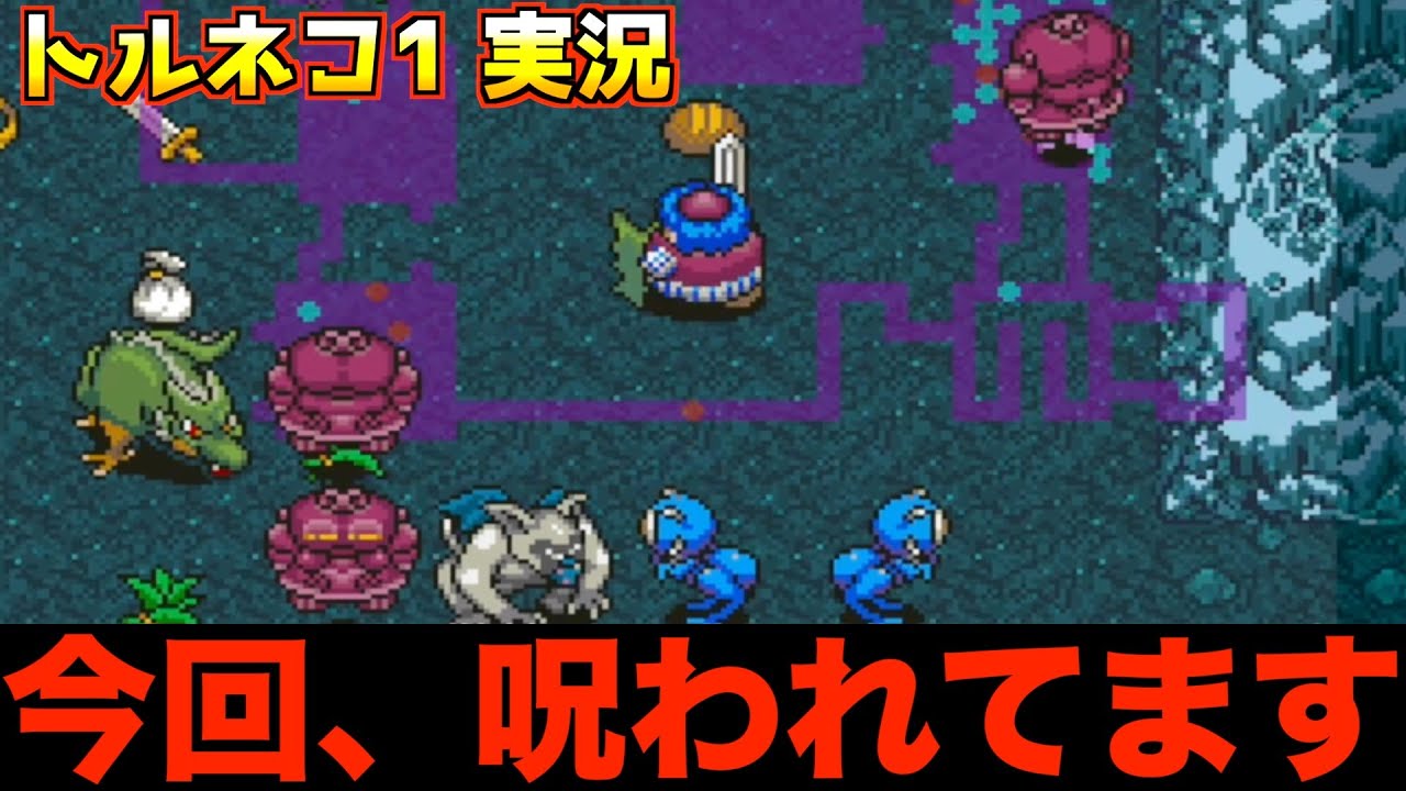 【異常】今回…爆笑して下さいw【トルネコの大冒険 実況015】