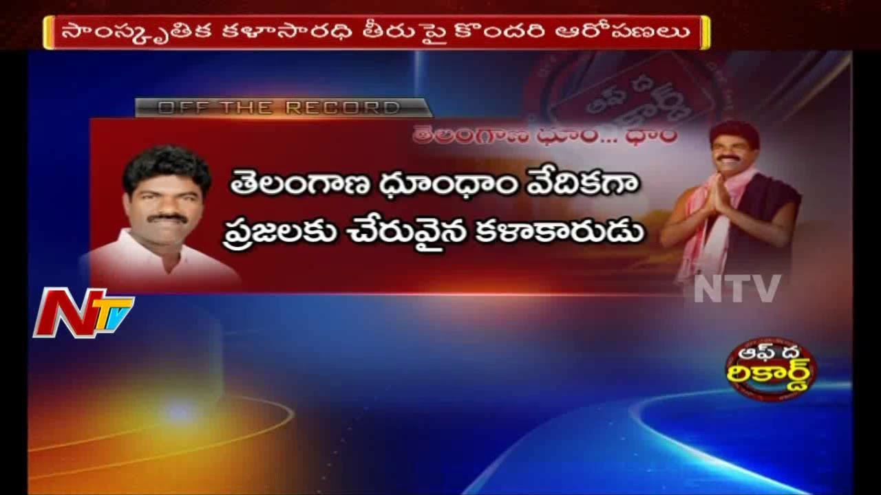 Is Rasamayi Balakishan Involving in Political Disputes? || Off The Record || NTV